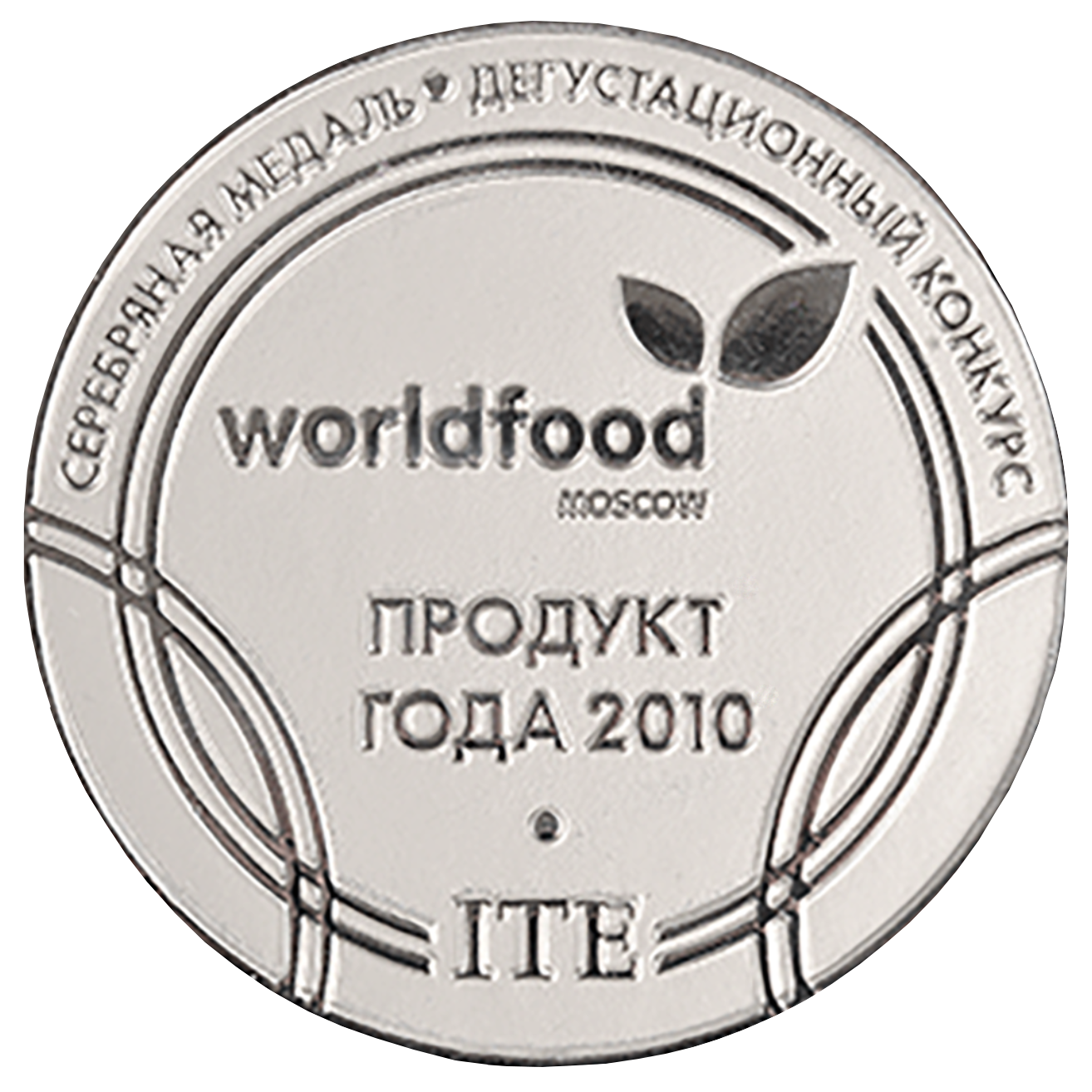 Продукт года 2010. Дегустация. Серебряная медаль.